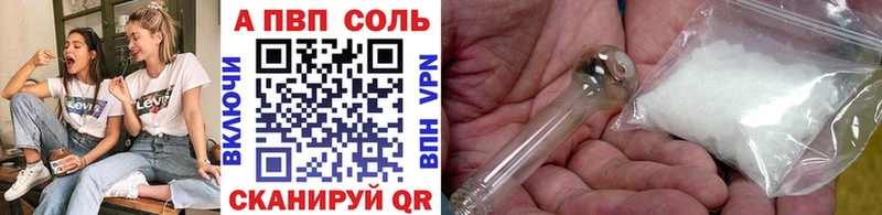 закладки  Нягань  Alpha-PVP Соль 