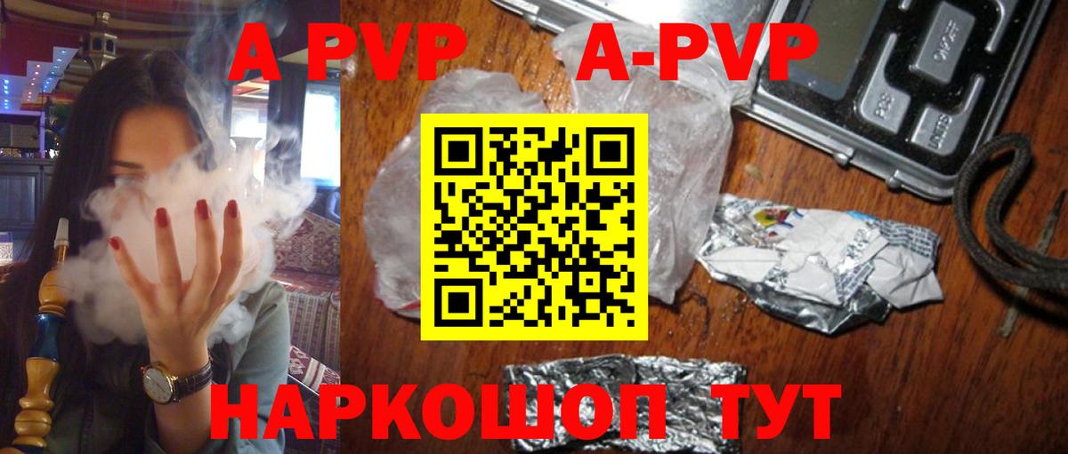 Нягань  А ПВП мука  Вход с VPN  Alfa_PVP  Alpha-PVP мука  APVP кристаллы 