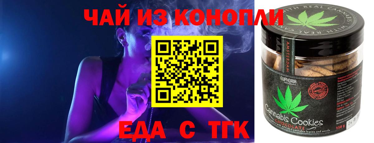 Нягань  Cannafood конопля  Вход с VPN 