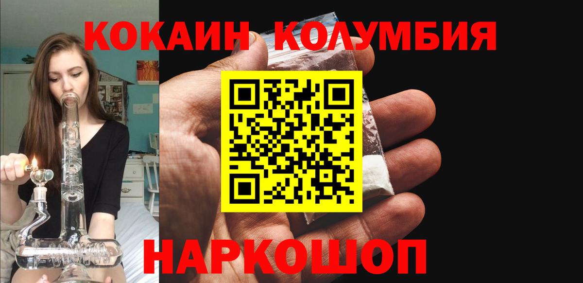 COCAIN 98%  Вход с VPN  Нягань  Кокаин Боливия 