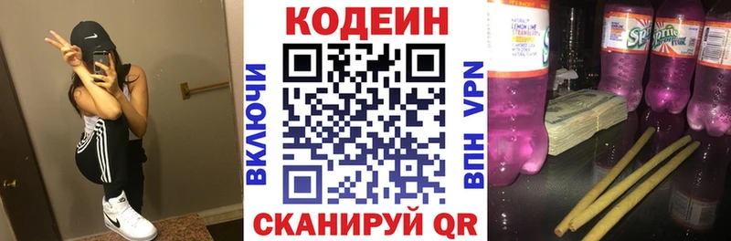 Codein напиток Lean (лин)  магазин продажи наркотиков  Нягань 