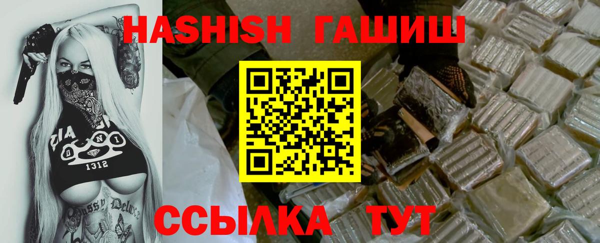 Гашиш 40% ТГК  ГАШИШ гашик  Нягань  Вход с VPN 