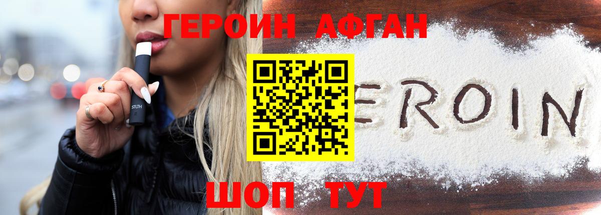 Героин  Вход с VPN  Нягань  ГЕРОИН герыч 