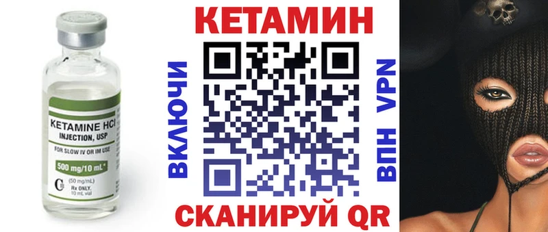 КЕТАМИН ketamine  Нягань 