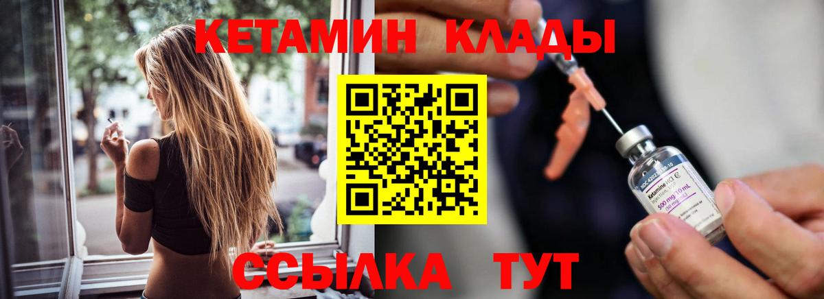 КЕТАМИН VHQ  Вход с VPN  Нягань  КЕТАМИН ketamine 