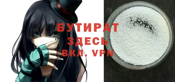 бутират Вяземский