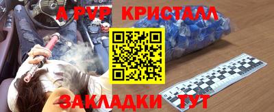 мескалин Можайск
