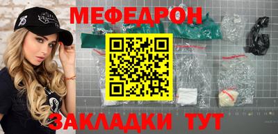 мескалин Можайск