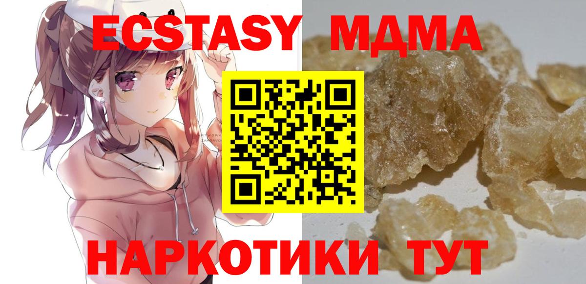 МДМА Molly  Вход с VPN  Нягань 