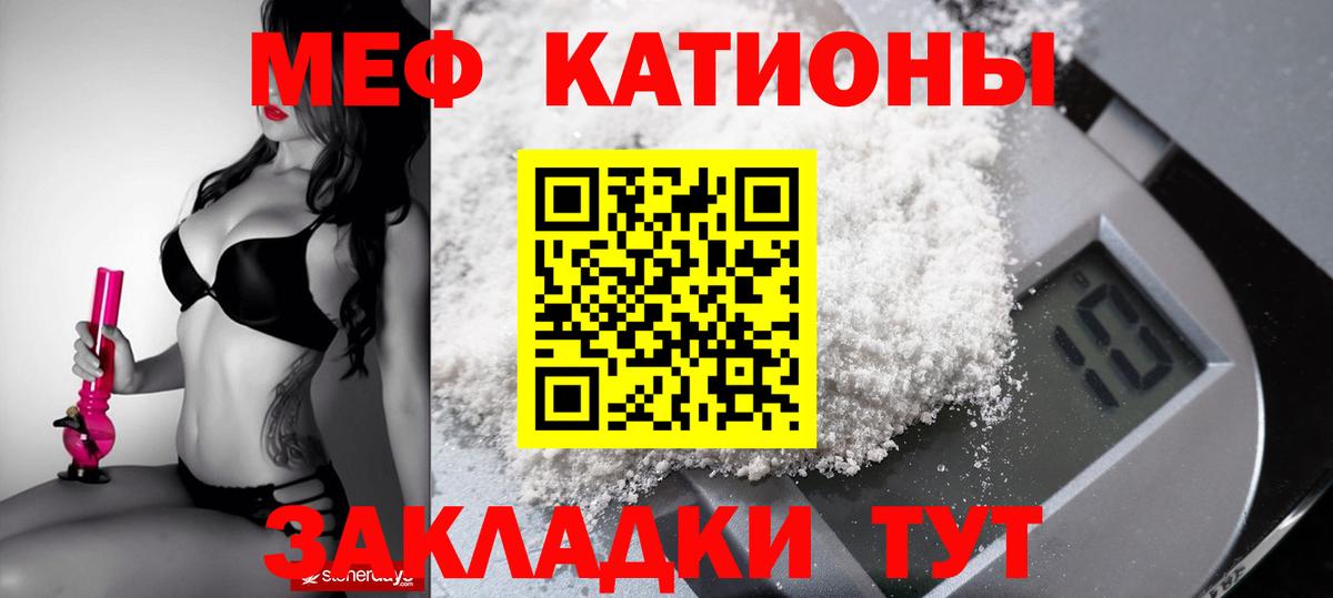 закладки  МЕФ 4 MMC  Меф  Мефедрон  Вход с VPN  МЯУ-МЯУ 4 MMC  Нягань 