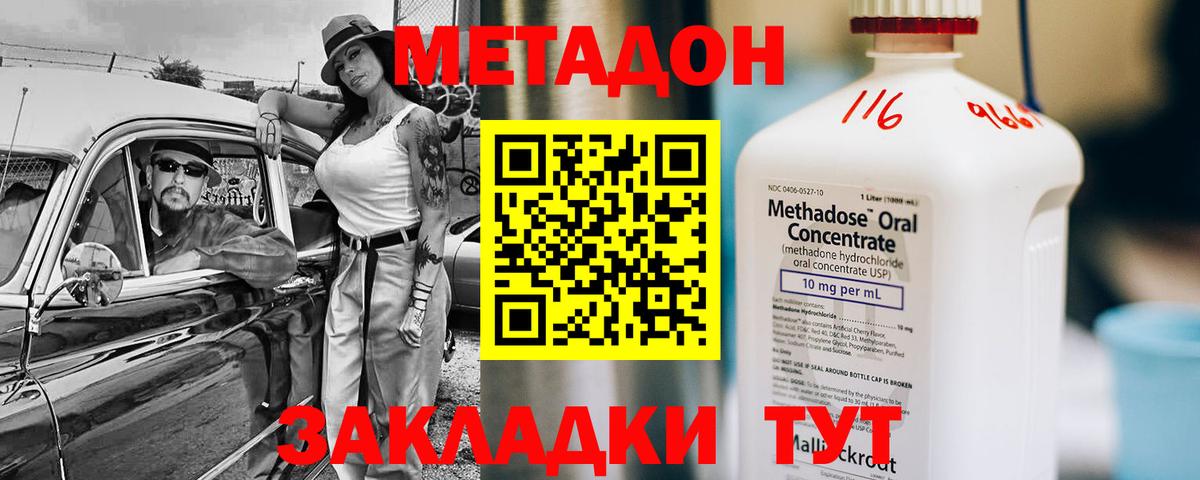 Нягань  hydra ссылка  Вход с VPN  Метадон кристалл 