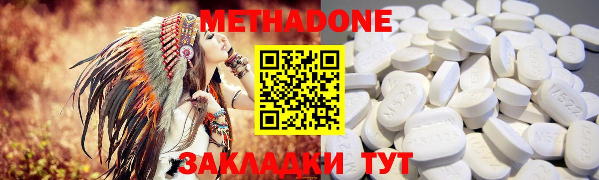 МЕТАДОН белоснежный Нягань