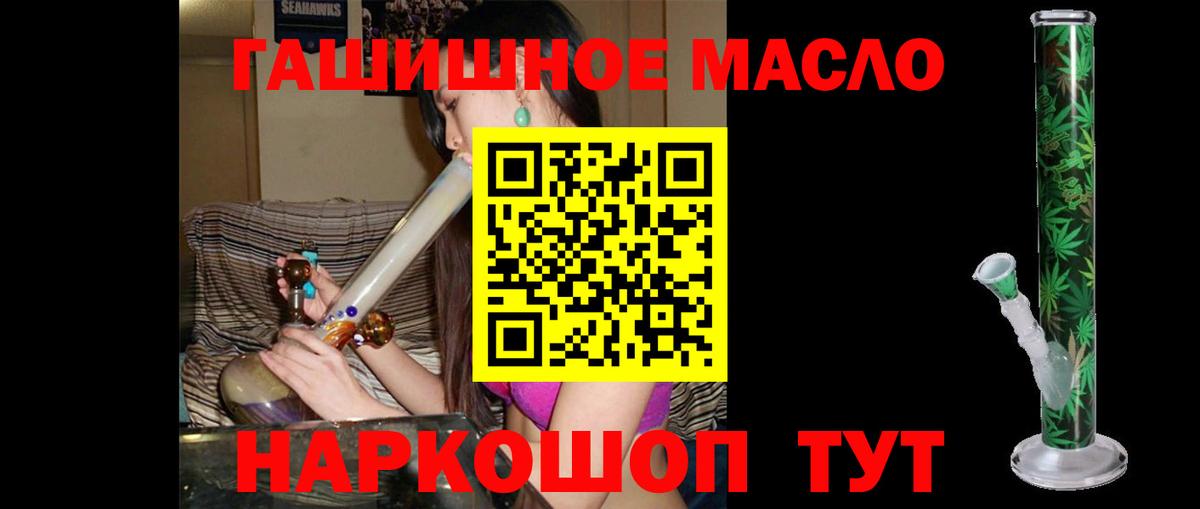 Дистиллят ТГК гашишное масло  Дистиллят ТГК жижа  Вход с VPN  Нягань 